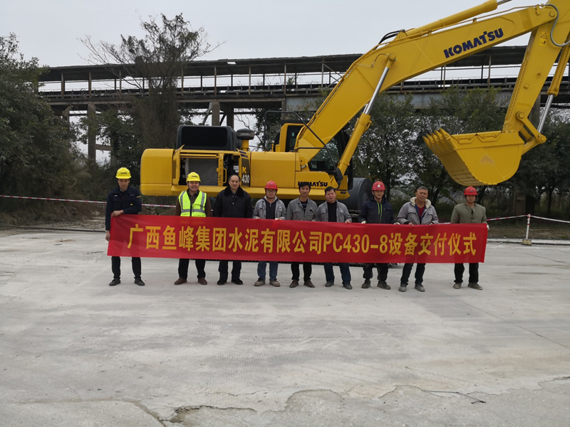 广西鱼峰集团水泥有限公司1台PC430-8设备隆重交机